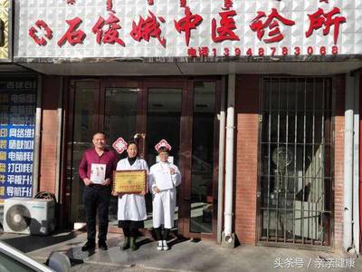 石俊娥中医诊所 内蒙草原上率先开启中医服务新模式